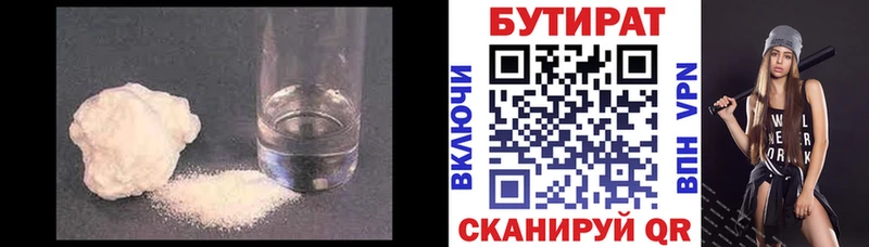Бутират GHB  закладка  Ижевск 