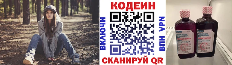 Кодеин напиток Lean (лин) где можно купить наркотик Ижевск