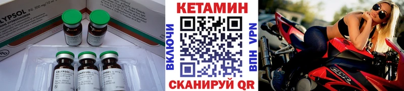 Кетамин ketamine что такое Ижевск