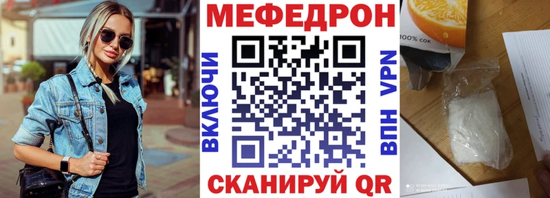 цена наркотик Ижевск МЕФ 4 MMC