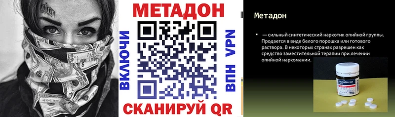mega tor Ижевск МЕТАДОН VHQ